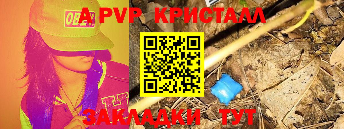 A-PVP мука Балахна