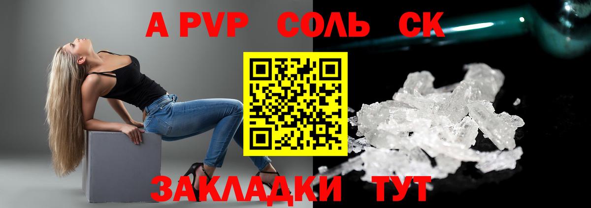 Alfa_PVP Crystall  А ПВП Crystall  Балахна  А ПВП Crystall  Вход с VPN 
