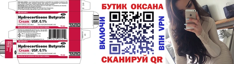 БУТИРАТ буратино blacksprut Балахна