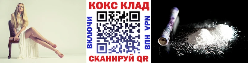 КОКАИН 99%  Балахна 
