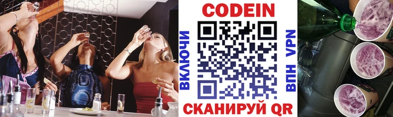 дарнет шоп  Балахна  Кодеиновый сироп Lean напиток Lean (лин) 
