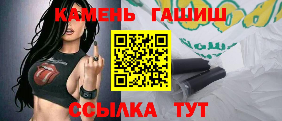 Балахна  ГАШИШ ice o lator  Вход с VPN  ГАШИШ Cannabis 