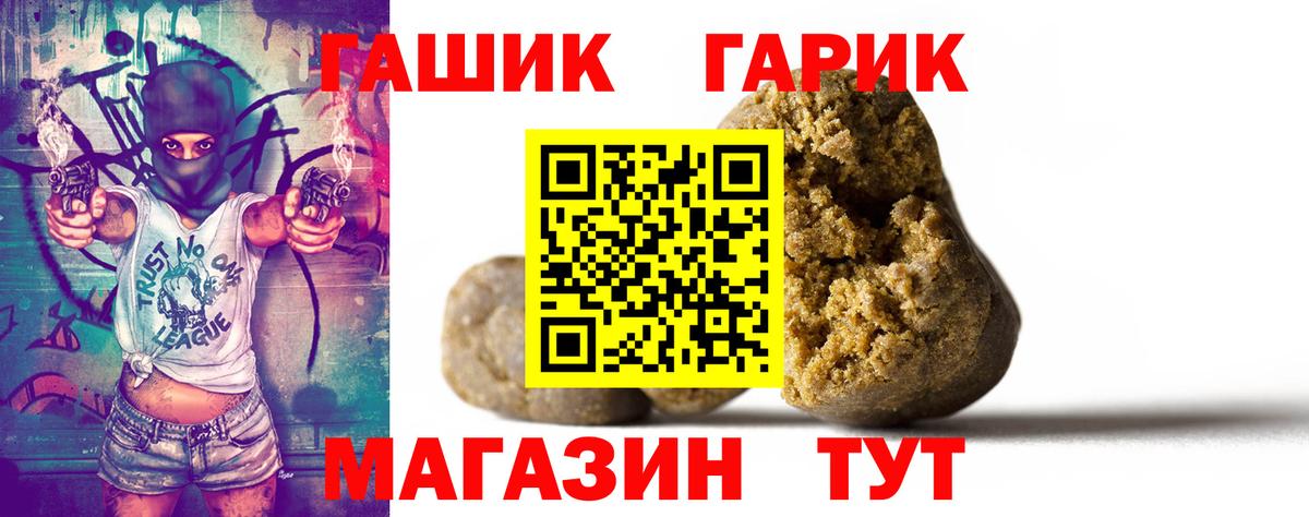 ГАШ Cannabis Балахна