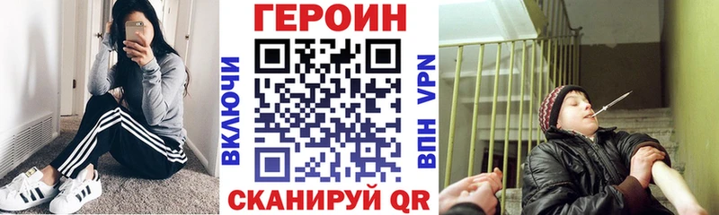что такое   Балахна  ГЕРОИН белый 