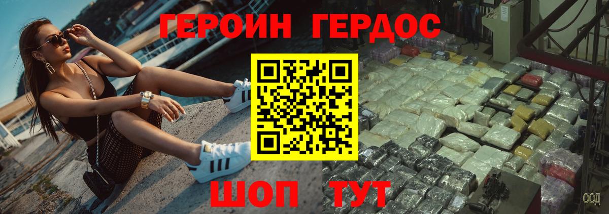 Балахна  ГЕРОИН  Вход с VPN  Героин Heroin 