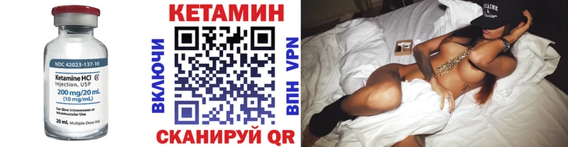 КЕТАМИН VHQ Балахна