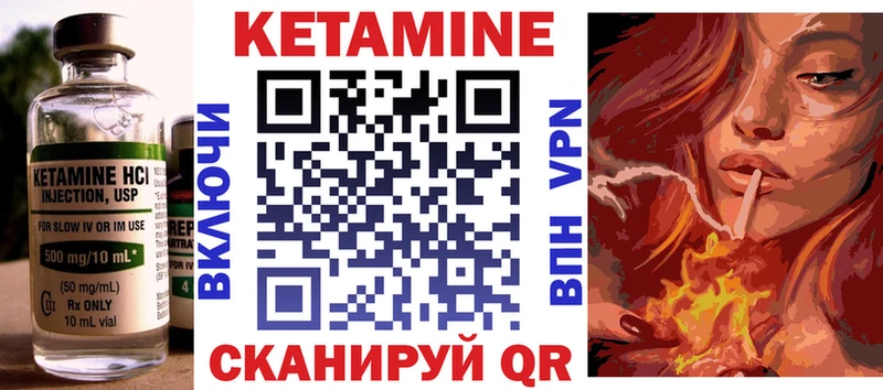 Кетамин ketamine  Балахна 