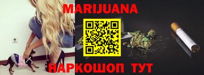 марихуана Волжск