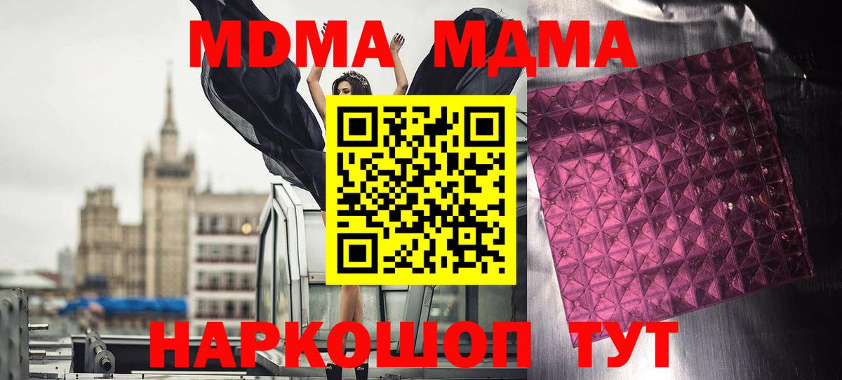 MDMA  Вход с VPN  Балахна  MDMA Molly  МДМА кристаллы 