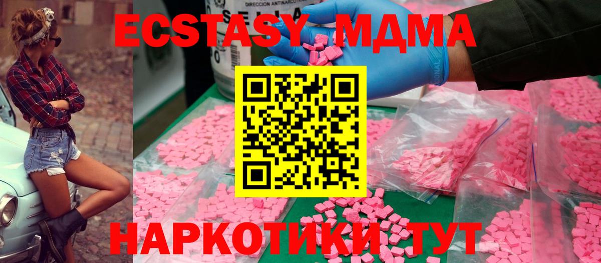 МДМА кристаллы Балахна