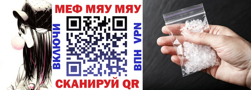 Мефедрон мука Балахна