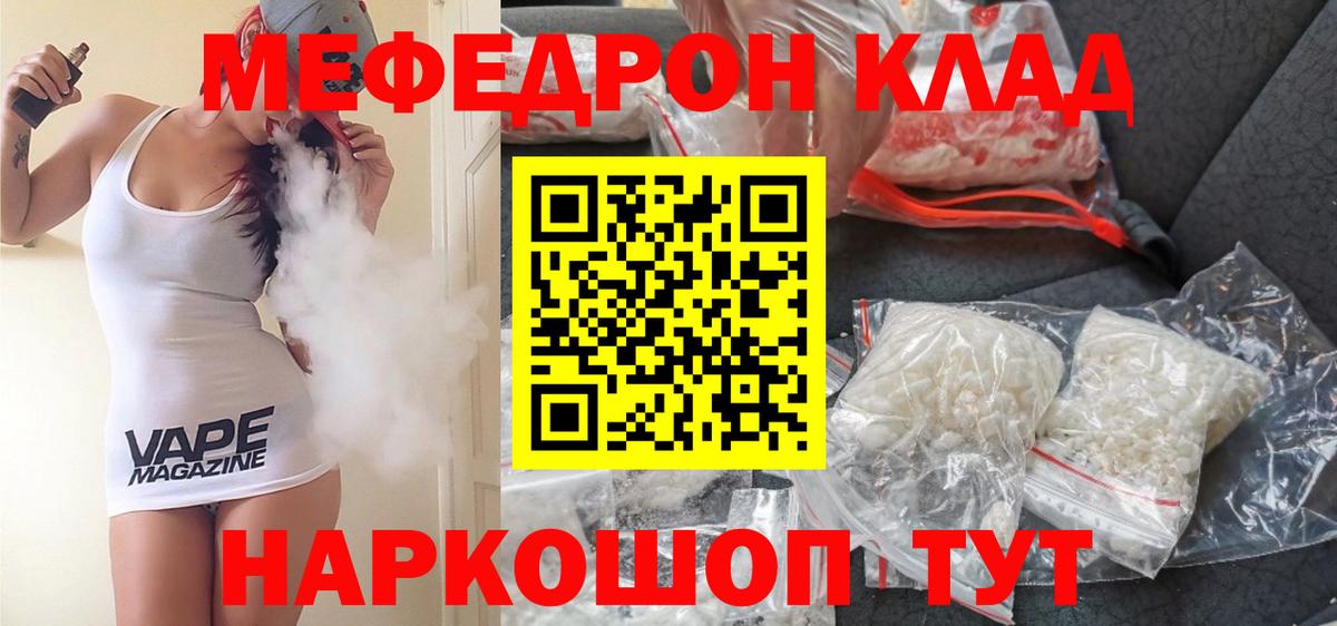 МЕФ  Вход с VPN  Балахна  Мефедрон кристаллы  Меф mephedrone 