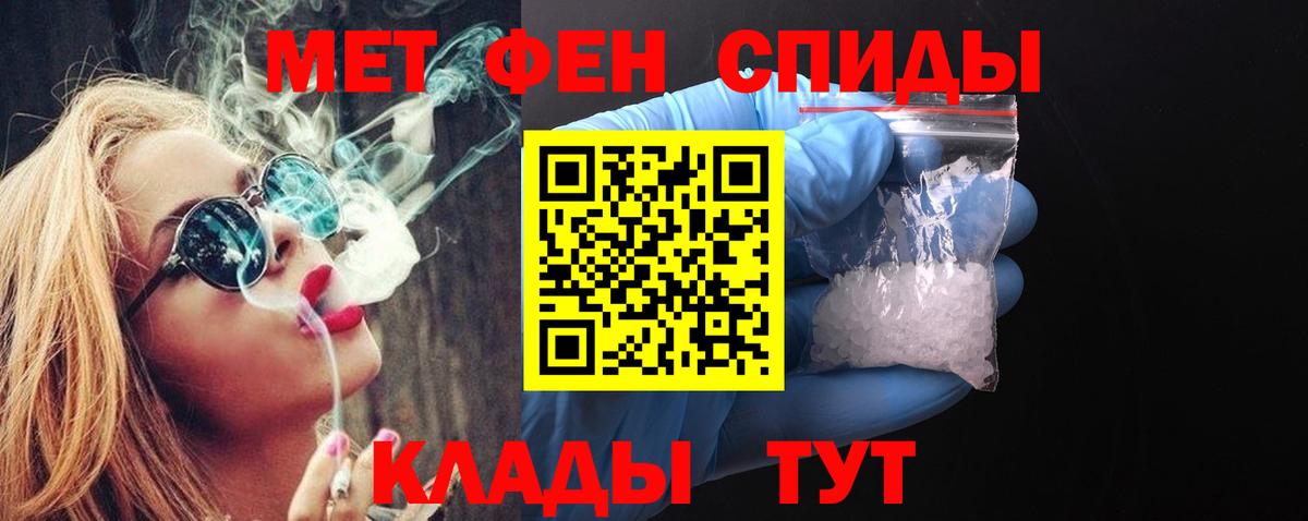 Первитин винт Балахна