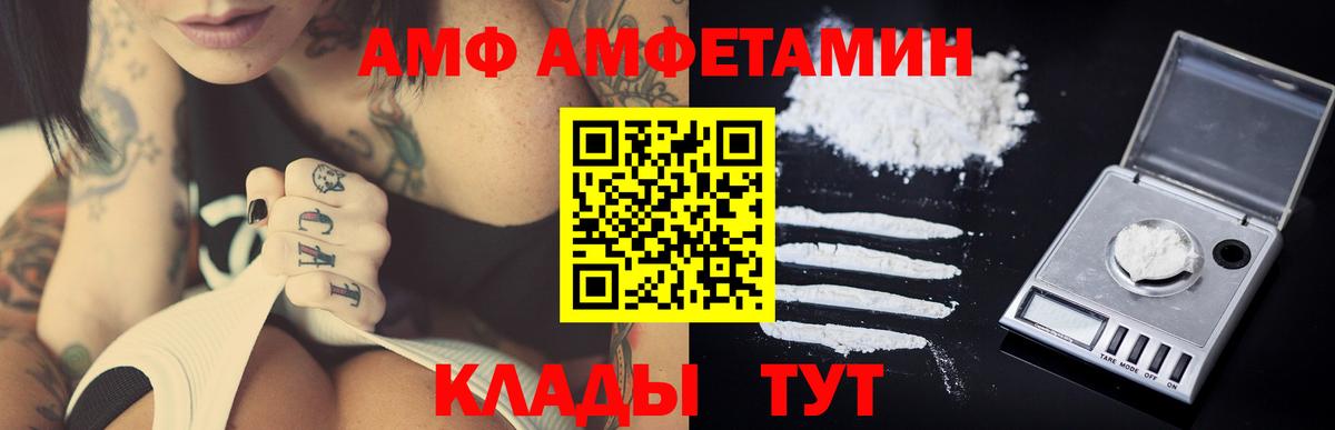Метамфетамин пудра  Вход с VPN  Первитин  Балахна 