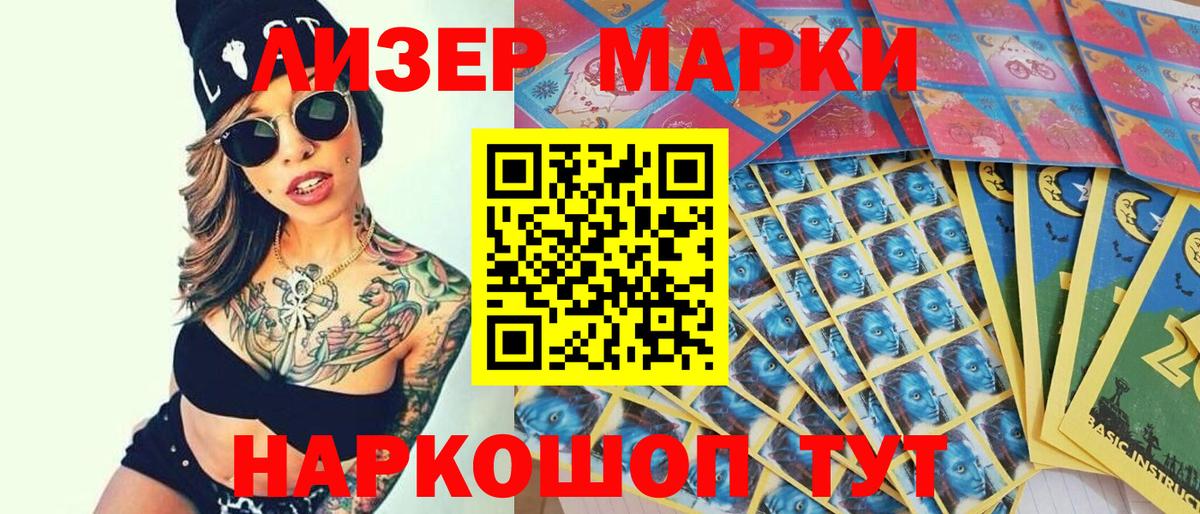 Балахна  Наркотические марки 1,8мг  Вход с VPN 
