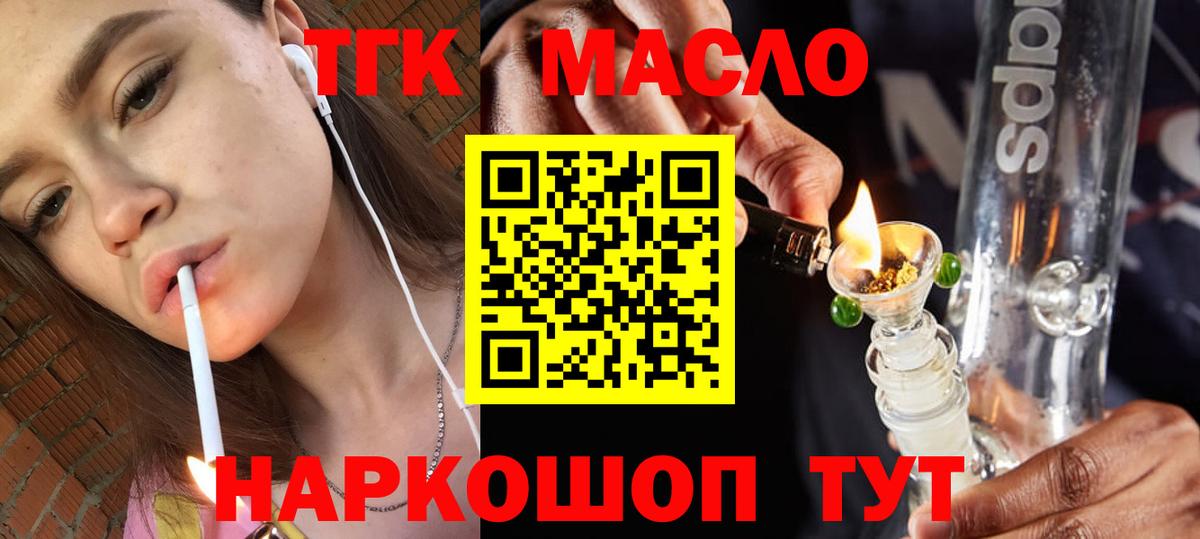 купить наркотики цена  Дистиллят ТГК Wax  Балахна  Вход с VPN  ТГК THC oil 