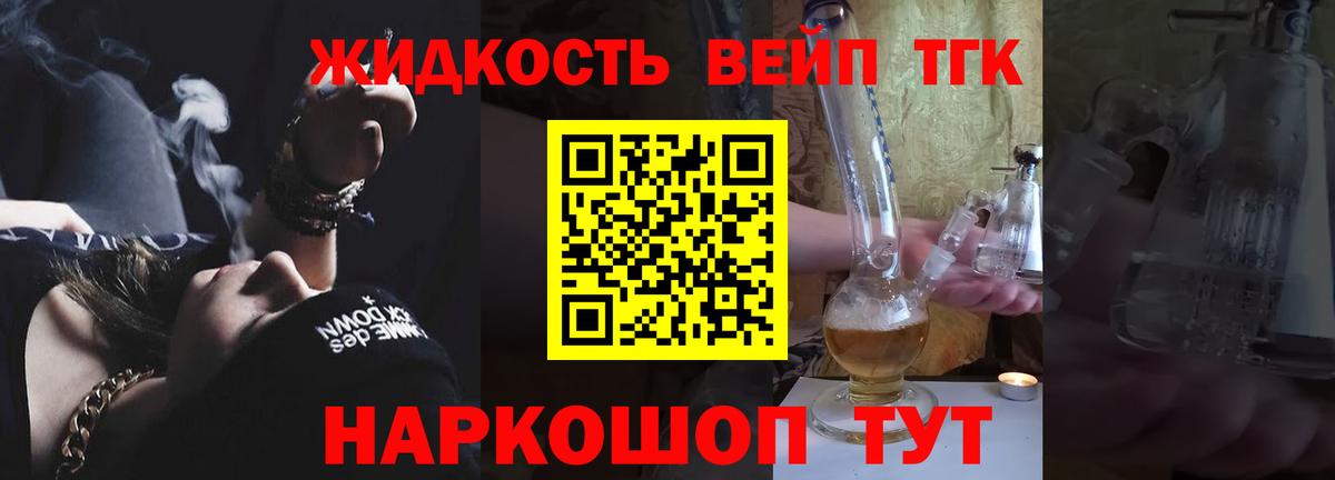 Дистиллят ТГК гашишное масло Балахна
